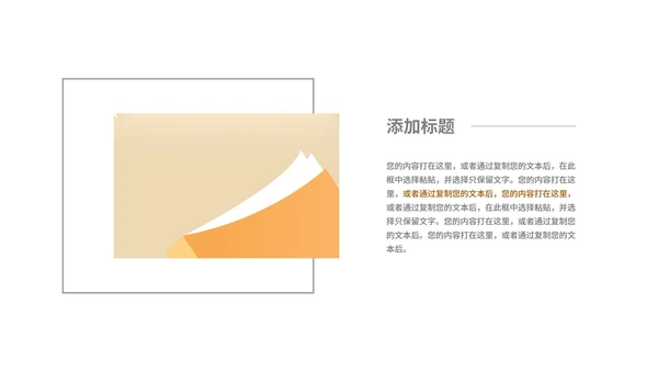 黄色插画风学生读书分享教育PPT模板