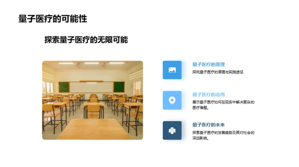 量子力学的新纪元