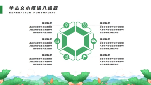 旅游城市杭州印象通用PPT模板