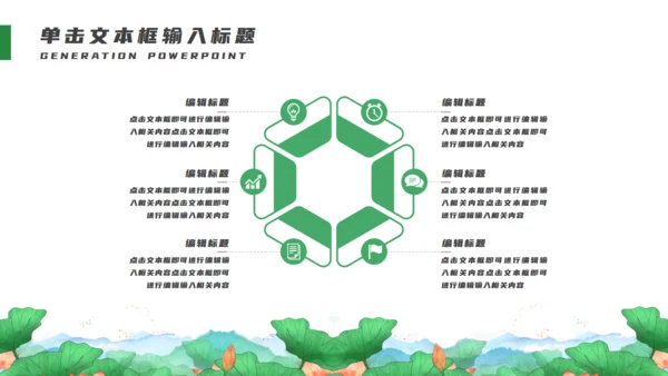 旅游城市杭州印象通用PPT模板