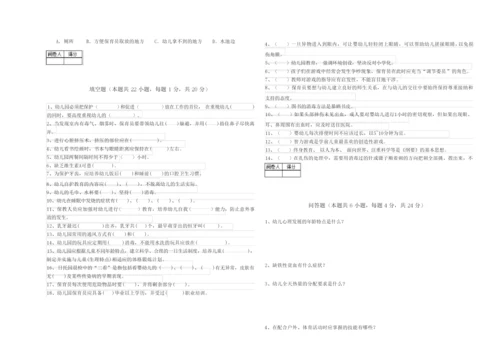 2019年保育员技师考前检测试题D卷 含答案.docx