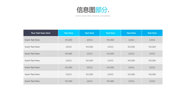 蓝色简洁现代风格公司简介商务PPT模板