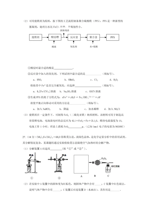 黑龙江省哈尔滨市第三中学2017届高三第三次模拟-理综..docx