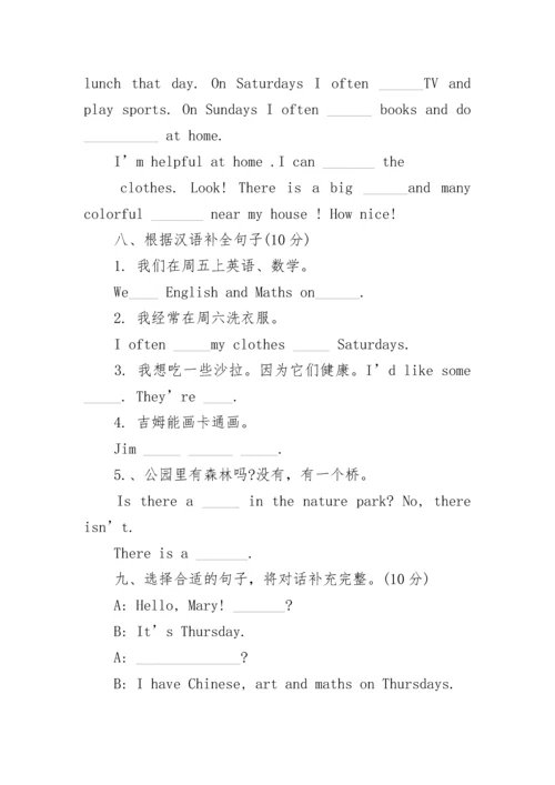小学五年级英语试题5篇.docx