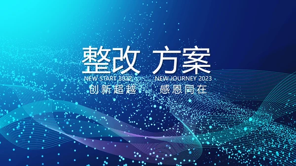 终工作总结工作计划PPT