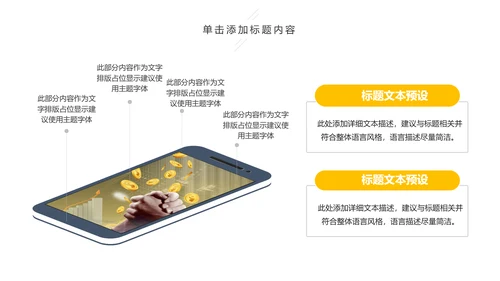 大气商务金融投资理财保险工作汇报PPT