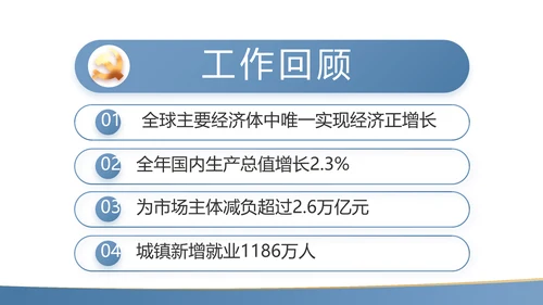蓝色简约大气党支部工作专题PPT动态模板