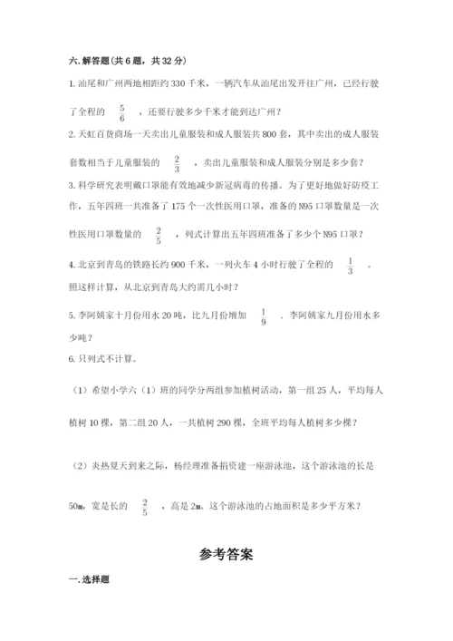 人教版六年级上册数学期中测试卷（名师推荐）.docx