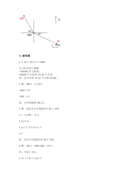 人教版六年级上册数学期末考试卷加答案下载.docx