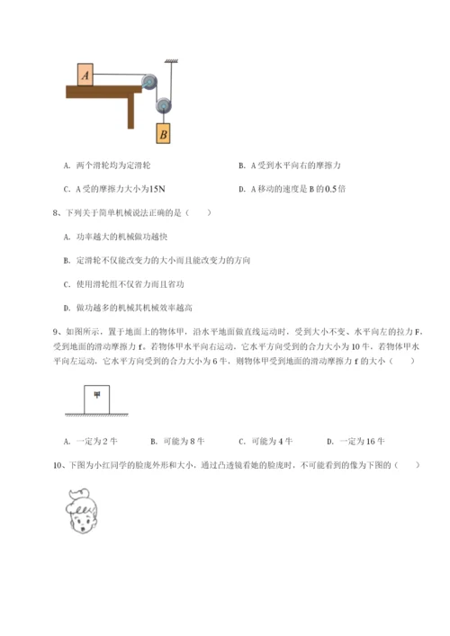 滚动提升练习江西上饶市第二中学物理八年级下册期末考试专题测评试题（解析卷）.docx