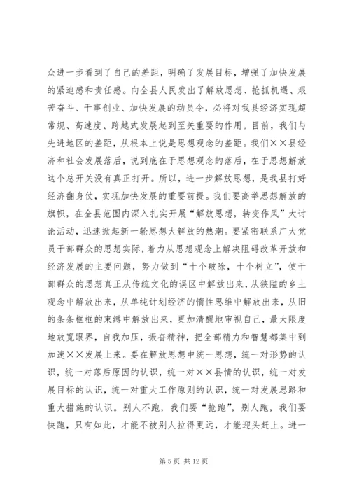 地税局“解放思想转变作风”大讨论学习心得体会 (3).docx