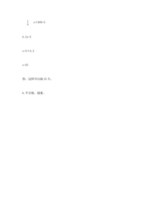 小学毕业班数学试卷（必刷）.docx