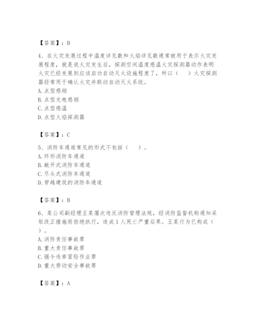 注册消防工程师之消防技术综合能力题库附完整答案【名校卷】.docx