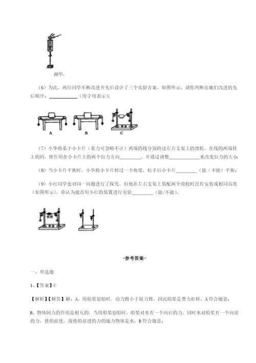强化训练广东江门市第二中学物理八年级下册期末考试达标测试试卷（含答案详解）.docx