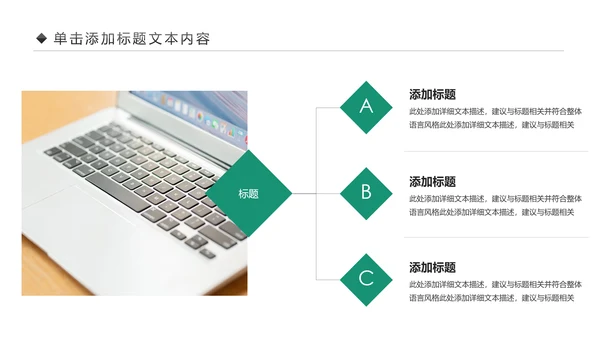 扁平化大气中国农业银行工作汇报PPR模板