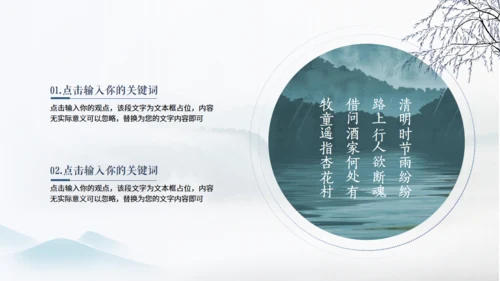 山高云淡淡雅山川简约大气中国风通用PPT模板