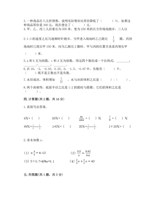 小升初数学期末测试卷加答案下载.docx