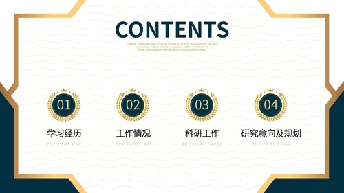 稳重大气绿色烫金微立体风博士入学复试汇报PPT博士复试