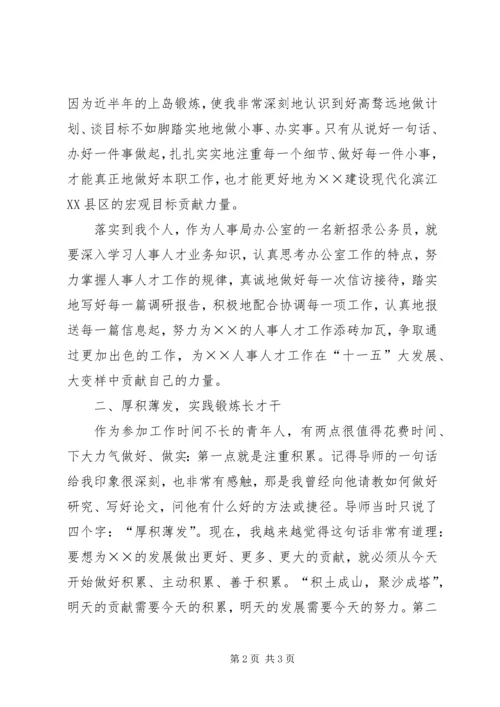 区青年人才座谈会演讲致辞.docx