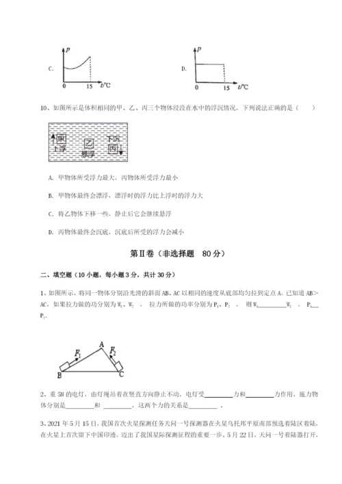 滚动提升练习内蒙古赤峰二中物理八年级下册期末考试章节测试试题（含解析）.docx