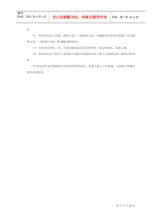 土木工程专科毕业论文.docx