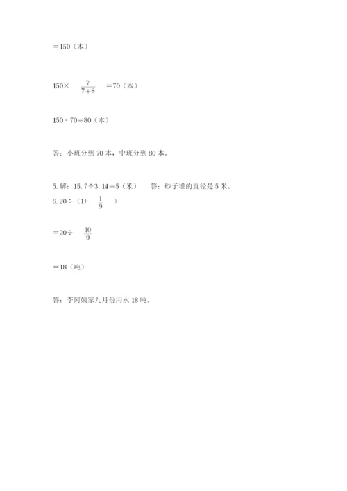2022人教版六年级上册数学期末考试卷（含答案）.docx