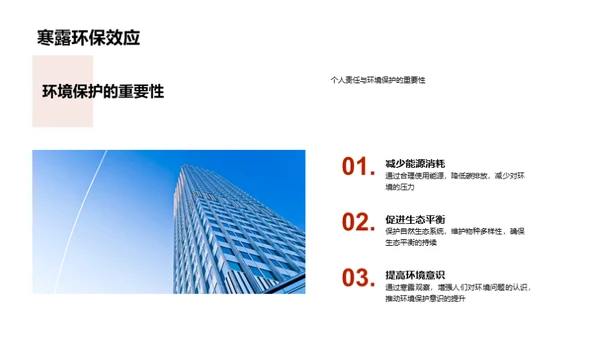 寒露节气深度解析