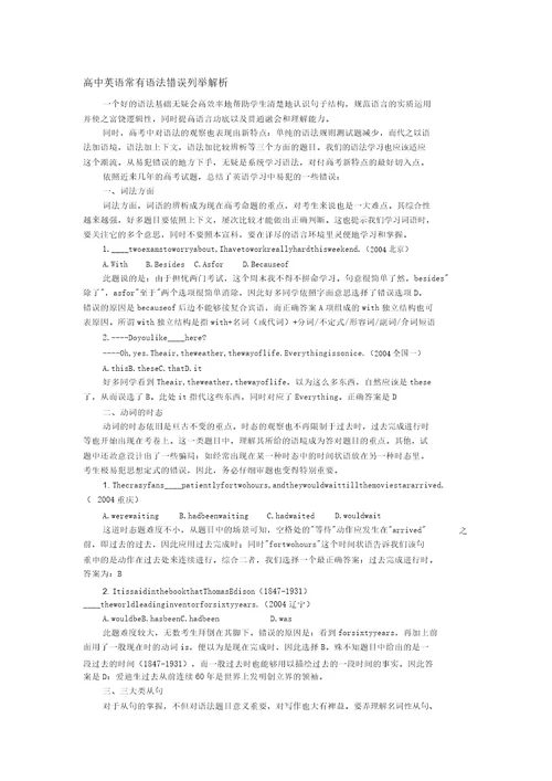 高中英语语法整理介绍