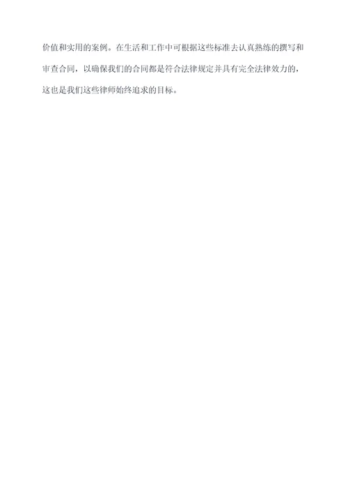 天津首判无效购房合同