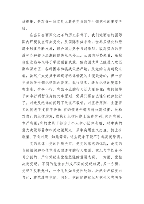 党员干部素质心得体会范文.docx