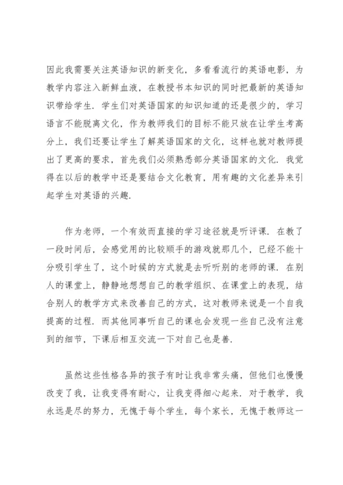 语文教师年度个人工作总结范文.docx