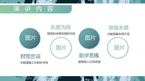 迷彩风军事部队主题工作总结PPT