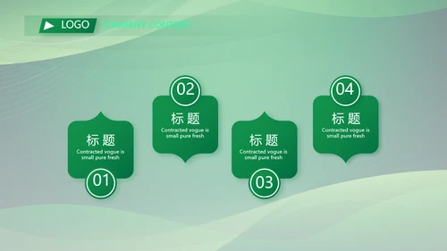 绿色大气银行工作汇报动态PPT
