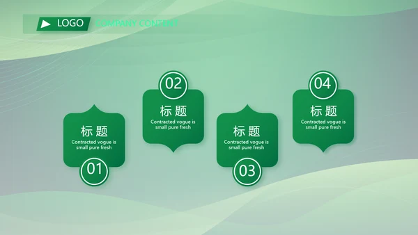 绿色大气银行工作汇报动态PPT