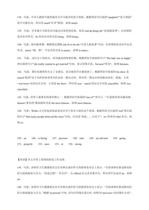 外研版英语九年级上册期中专练-语法填空（含解析）