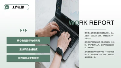 简约风含图片PPT创意图示