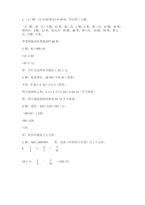 辽宁省【小升初】2023年小升初数学试卷及答案【夺冠】.docx