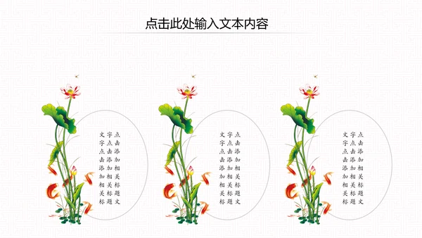 古色古香中秋节水墨中国风PPT模板