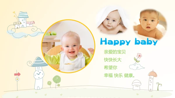 祝你生日快乐成长相册气球通用PPT模板