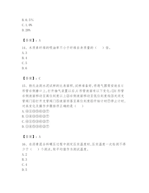 2024年试验检测师之道路工程题库及参考答案（模拟题）.docx