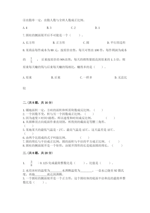 山东省济南市外国语学校小升初数学试卷含答案（a卷）.docx