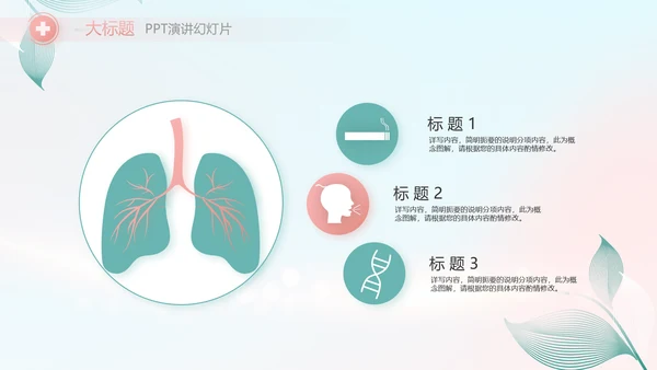蓝色医疗病人护理工作总结动态PPT模板