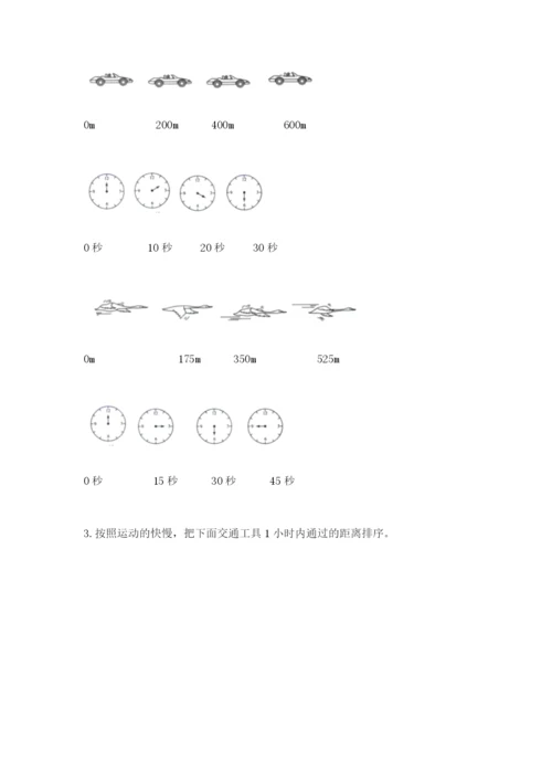教科版科学三年级下册期末测试卷及参考答案【达标题】.docx