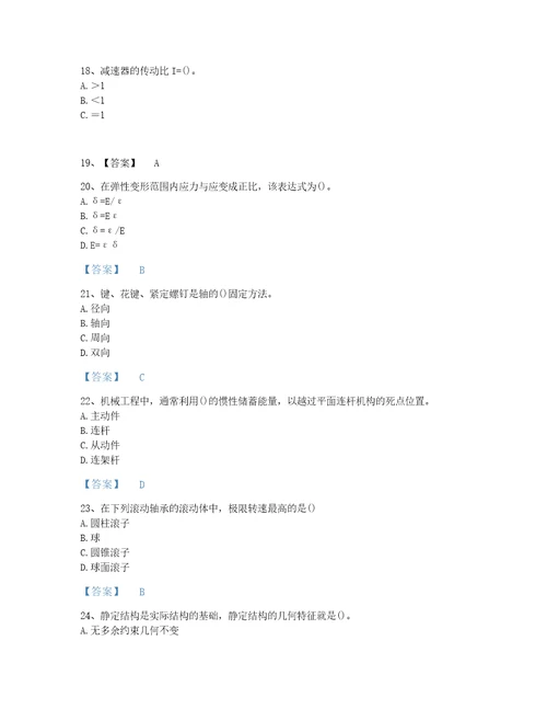 国家国家电网招聘之机械动力类高分通关测试题库含有答案