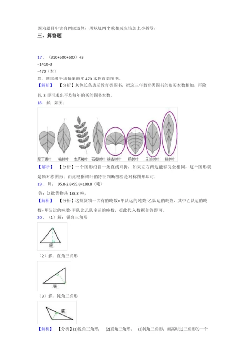 2020年黄冈市小学四年级数学下期末一模试卷(附答案).docx