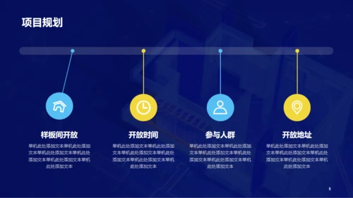 蓝色创意3D地产金融市场营销PPT