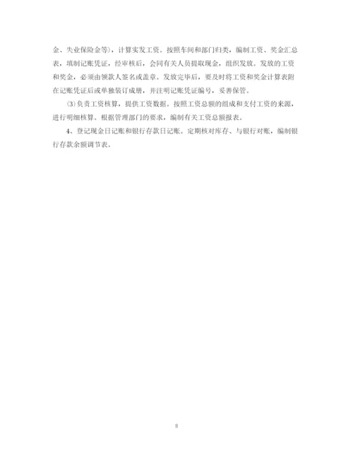 精编之企业出纳工作总结范文.docx