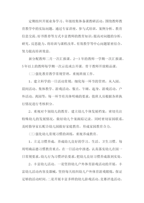科学课教育教学工作计划.docx
