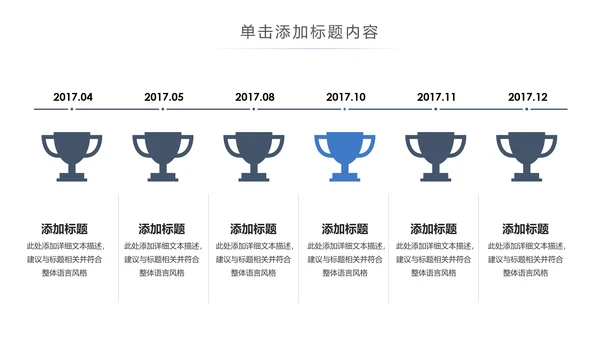时尚跑步健身运动跑步田径运动比赛PPT模板