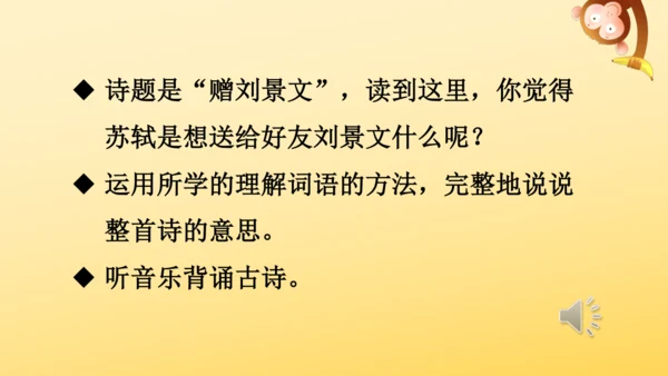 4 古诗三首  课件